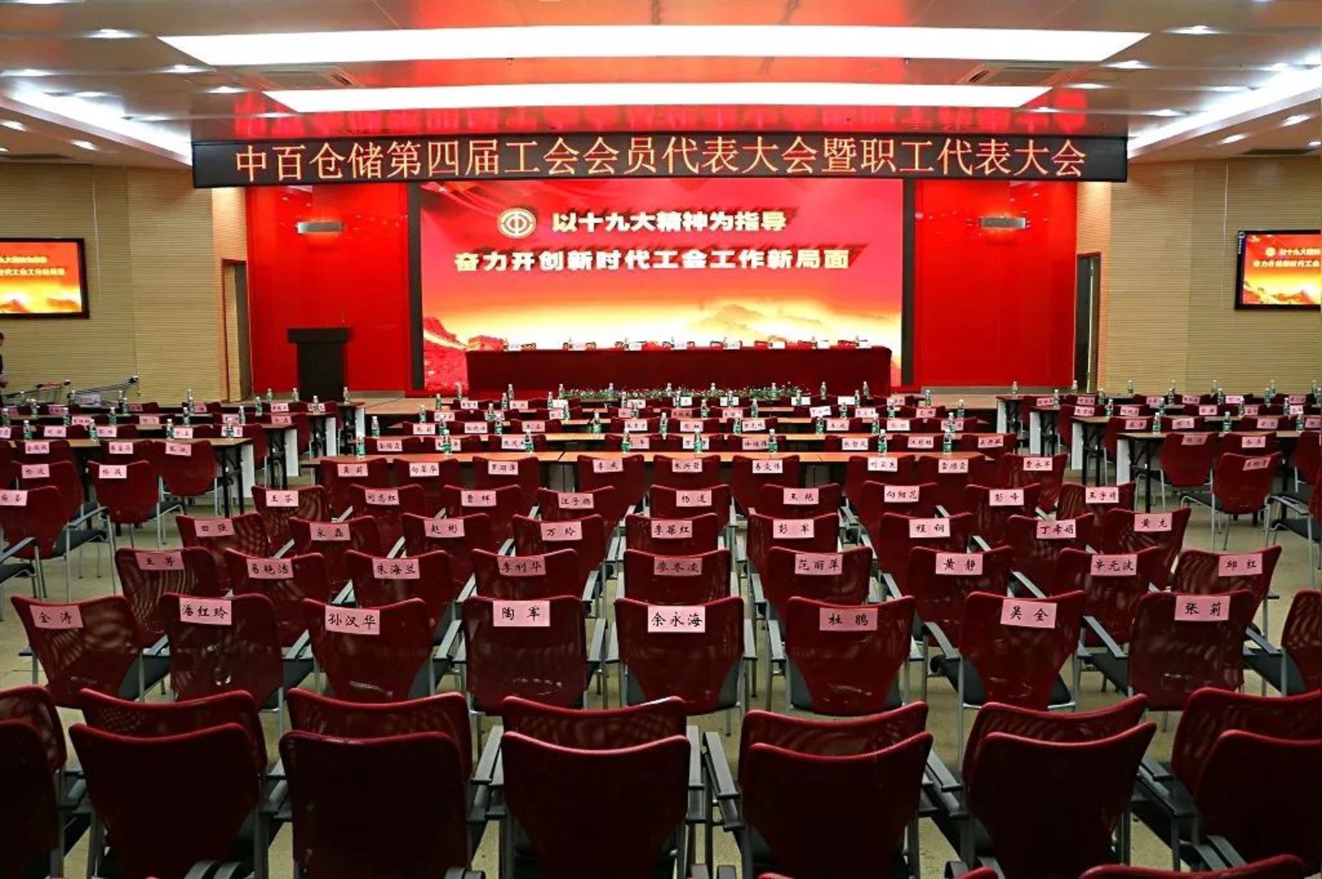 美连美仓储